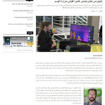 إنتيلبراس تعتزم تصدير كاميرا لقياس حرارة الجسم – ANBA – Agência de Notícias Brasil-Árabe